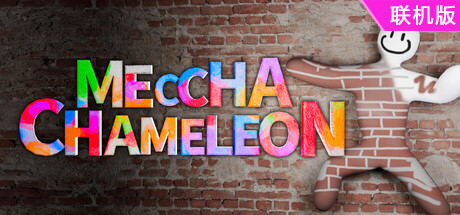 超级变色龙/MECCHA CHAMELEON/支持网络联机