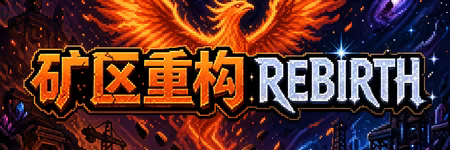 矿业帝国/Mine Empire(图6)
