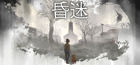 昏迷/Comatose(图1) 昏迷/Comatose(图1)