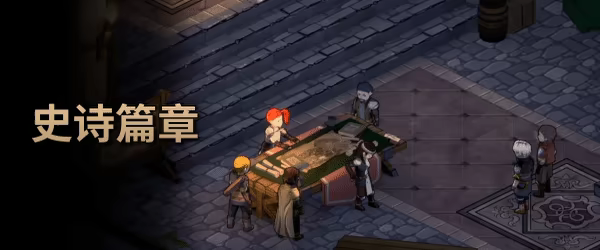 绯红战术：白旗之黎明/Crimson Tactics: The Rise of The White Banner(图2)