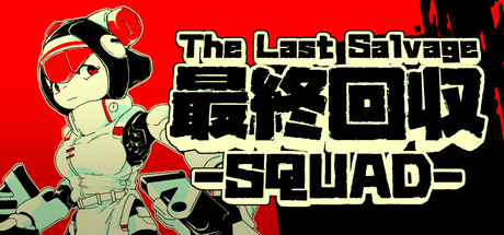 最终夺回小分队/The Last Salvage Squad(图1) 最终夺回小分队/The Last Salvage Squad(图1)
