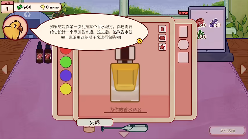 调香师小铺/Perfume Atelier(图9) 调香师小铺/Perfume Atelier(图9)