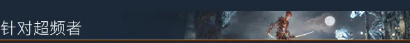 3DMark 显卡性能测试（更新v2.32.8826）(图4)
