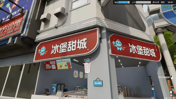 奶茶店模拟器 – 重生之我在冰堡甜城当店长/Boba Cafe Simulator(图18)