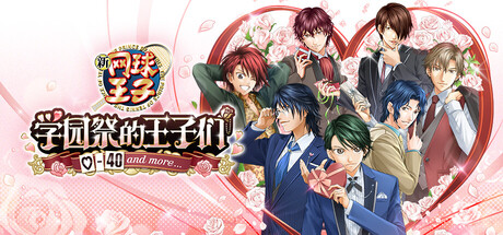 网球王子 学园祭的王子们 -40 and more…/The Prince of Tennis Sweet School Festival ~-40 and more…~(图1) 网球王子 学园祭的王子们 -40 and more…/The Prince of Tennis Sweet School Festival ~-40 and more…~(图1)