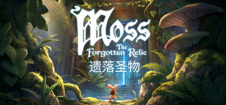 Moss:遗落圣物/Moss: The Forgotten Relic(图1) Moss:遗落圣物/Moss: The Forgotten Relic(图1)
