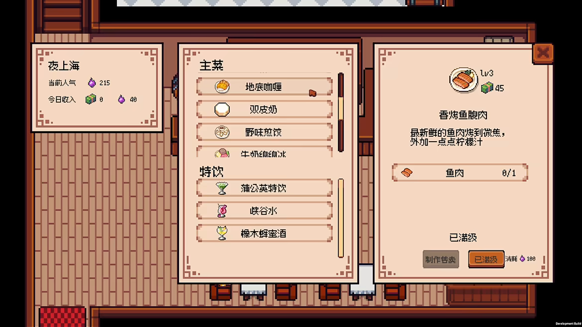 海铃镇今天的饭/Seabell Supper(图3) 海铃镇今天的饭/Seabell Supper(图3)