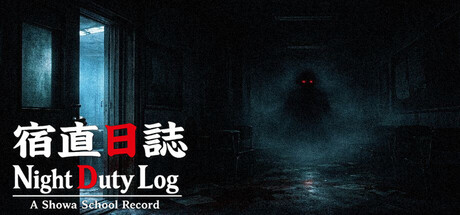 宿直日志/Night Duty Log: A Shōwa School Record(图1) 宿直日志/Night Duty Log: A Shōwa School Record(图1)