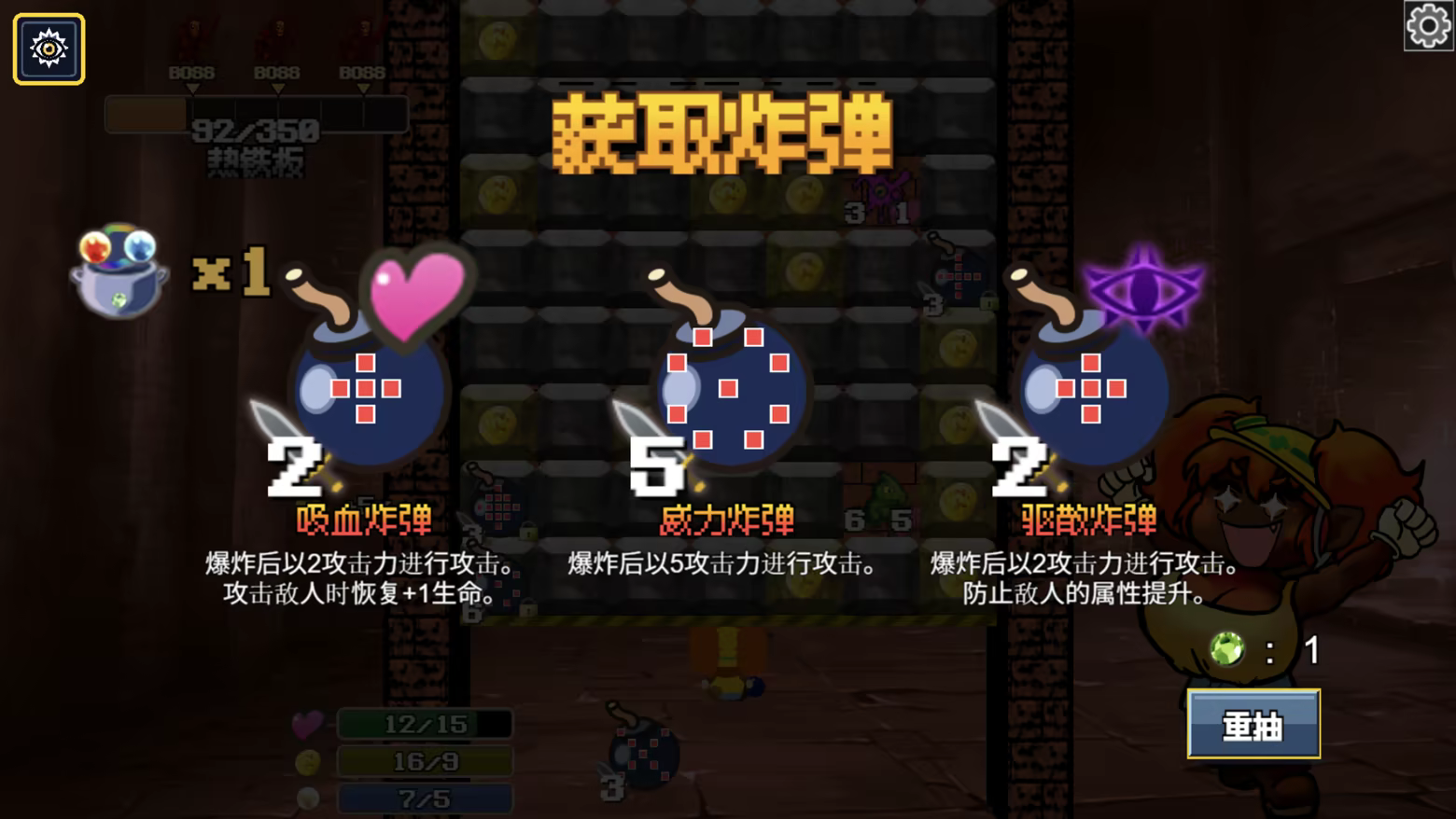 地牢炸弾人/Dungeon Bombe(图3)