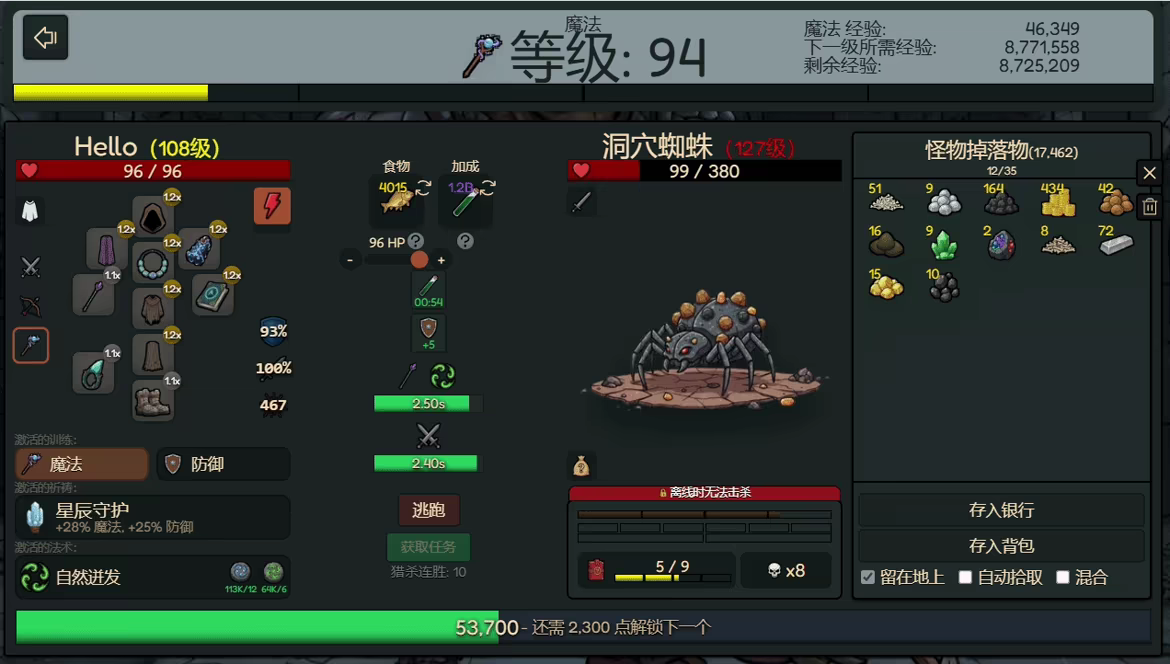 洛基放置/Rocky Idle(图6)