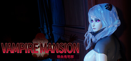 吸血鬼大厦/Vampire Mansion(图1) 吸血鬼大厦/Vampire Mansion(图1)