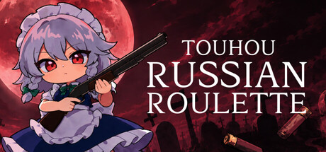东方俄罗斯轮盘/Touhou Russian Roulette(图1) 东方俄罗斯轮盘/Touhou Russian Roulette(图1)