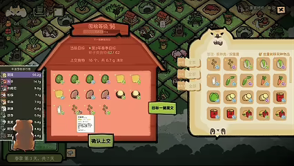 鼠吃跑/Hamster, Eat, Run(图7)