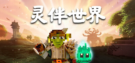 灵伴世界/Taival(图1) 灵伴世界/Taival(图1)