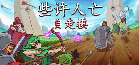 些许人亡/Some of You May Die(图1)
