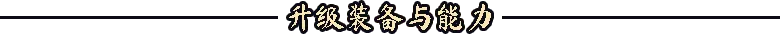 地狱之魂/Souls Inferno(更新Build.24365133)(图10) 地狱之魂/Souls Inferno(更新Build.24365133)(图10)