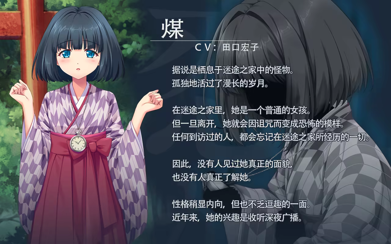 终有一日愿遂思恋 ~来自迷途之家的信笺~/Be Missed and Remembered: The Letter from Mayoiga(图9) 终有一日愿遂思恋 ~来自迷途之家的信笺~/Be Missed and Remembered: The Letter from Mayoiga(图9)