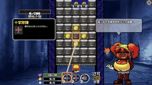 地牢炸弾人/Dungeon Bombe(图2)