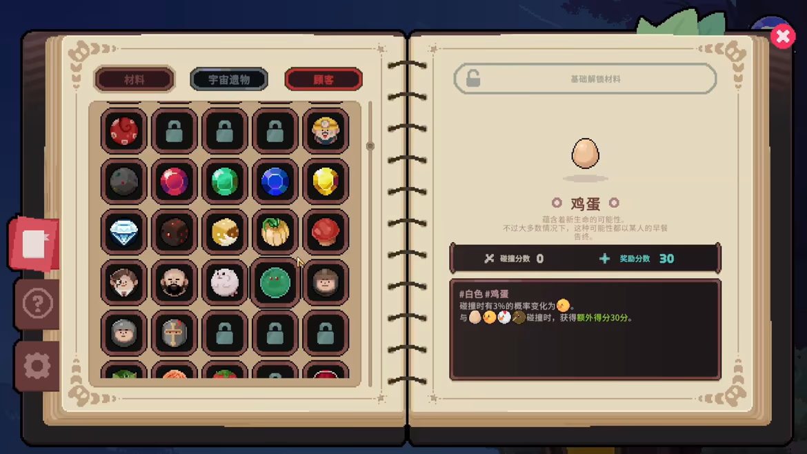 旧日铁锅炖主理人/Kinny and the Cosmic Cauldron(图5)