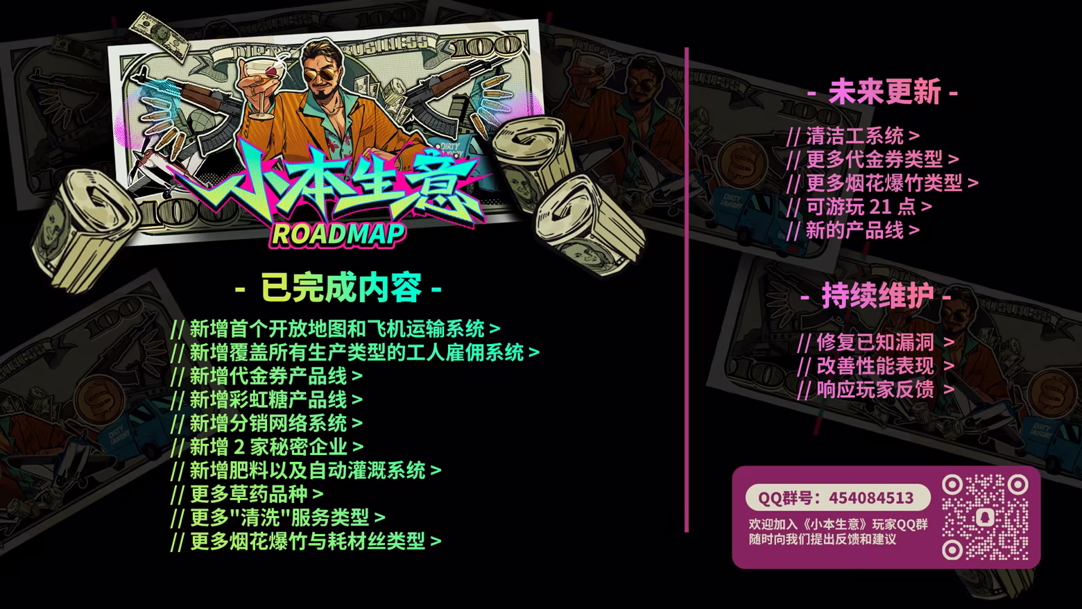 小本生意/Dirty Business(图2) 小本生意/Dirty Business(图2)