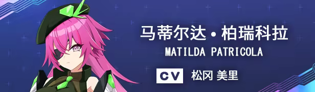 神曲战姬:零域和鸣/Valkyrie Tune: Synthesis of Souls(图6) 神曲战姬:零域和鸣/Valkyrie Tune: Synthesis of Souls(图6)