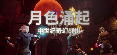 月色涌起/Rising Moonshade(图1) 月色涌起/Rising Moonshade(图1)