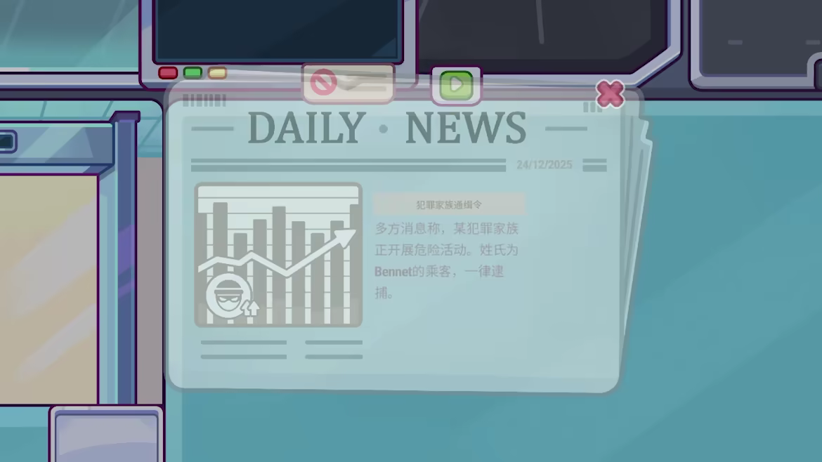 机场安检模拟器/Nothing To Declare(图5)