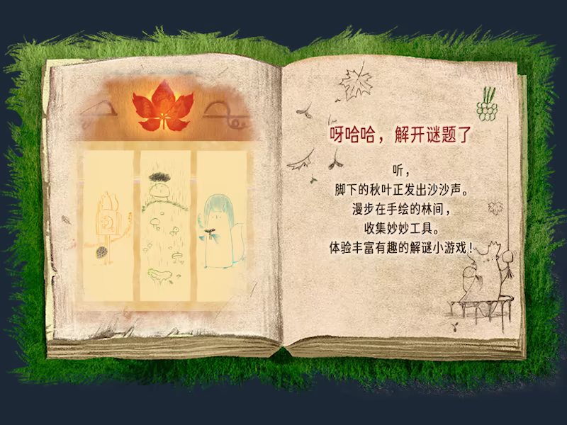 图科尼：森林看护者/Tukoni: Forest Keepers(图2)