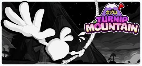 芜菁登山记/Turnip Mountain(图1)