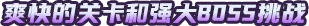 失落城堡2/Lost Castle 2/支持网络联机(图6) 失落城堡2/Lost Castle 2/支持网络联机(图6)