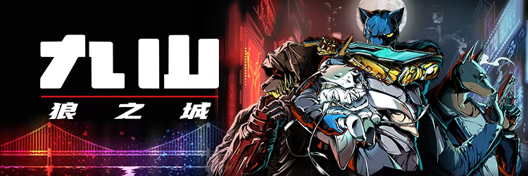 九山:狼之城/Kusan : City of Wolves(图9) 九山:狼之城/Kusan : City of Wolves(图9)