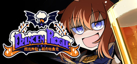 Drunken Rogue: 酩酊侠盗与报废吸血鬼