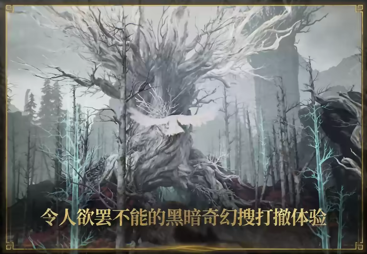 雾影猎人/Mistfall Hunter/支持网络联机(图3)