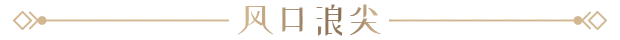杰里安王子的生平和苦难/The Life and Suffering of Prince Jerian(图2) 杰里安王子的生平和苦难/The Life and Suffering of Prince Jerian(图2)