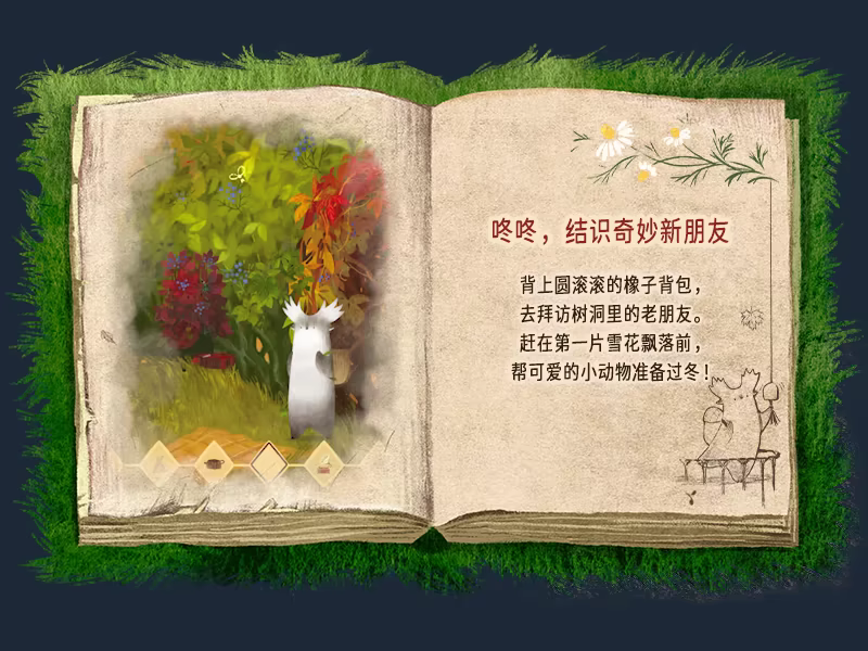 图科尼：森林看护者/Tukoni: Forest Keepers(图6)