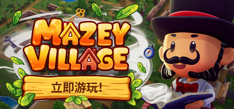 迷宫村庄/Mazey Village