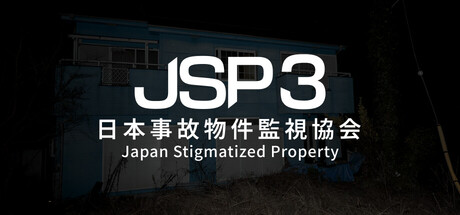 -日本事故物件監視協会-/Japan Stigmatized Property3