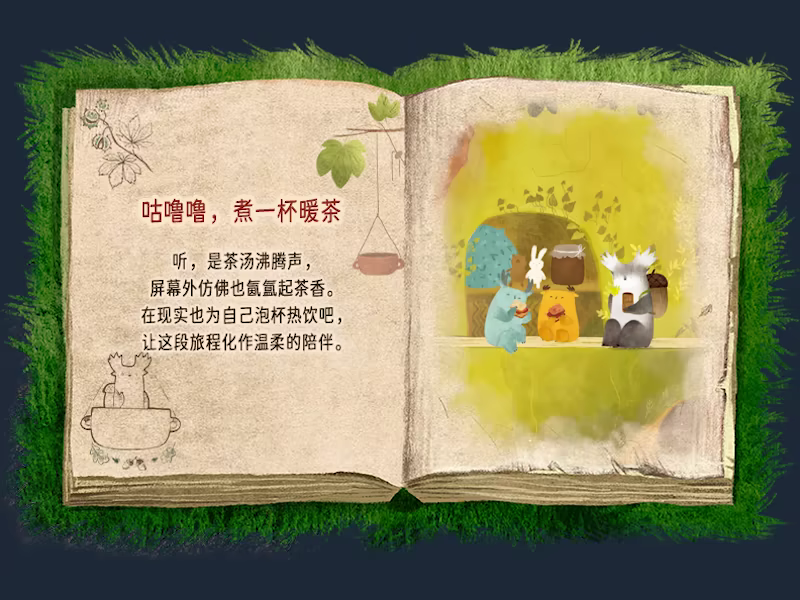 图科尼：森林看护者/Tukoni: Forest Keepers(图8)