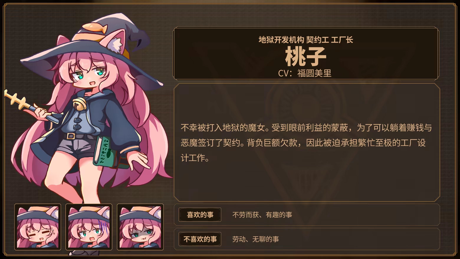 魔女工厂/Lazy Witch’s Factory(图5)