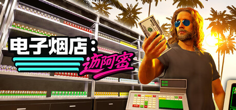 电子烟店：迈阿密/Vape Store Miami(图1)