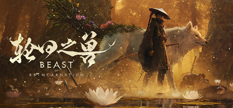 轮回之兽/Beast of Reincarnation(图1)