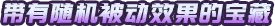 失落城堡2/Lost Castle 2/支持网络联机(图4) 失落城堡2/Lost Castle 2/支持网络联机(图4)