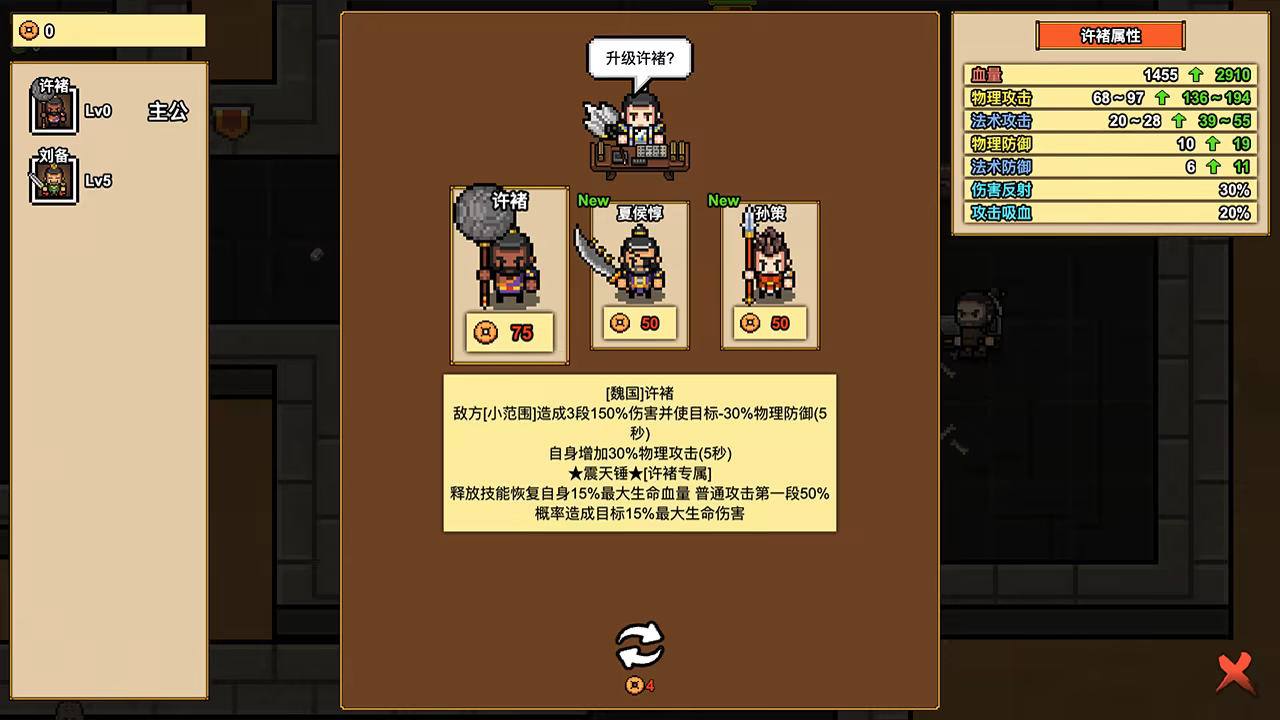 像素三国-僵尸地牢/Pixel Three Kingdoms: Zombie Dungeon(图4)
