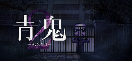 青鬼2/Aooni2(图1) 青鬼2/Aooni2(图1)