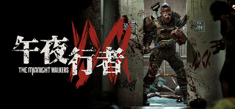 午夜行者/The Midnight Walkers(图1) 午夜行者/The Midnight Walkers(图1)