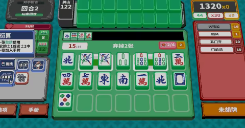 纵横麻将/Matrix Mahjong(图6) 纵横麻将/Matrix Mahjong(图6)