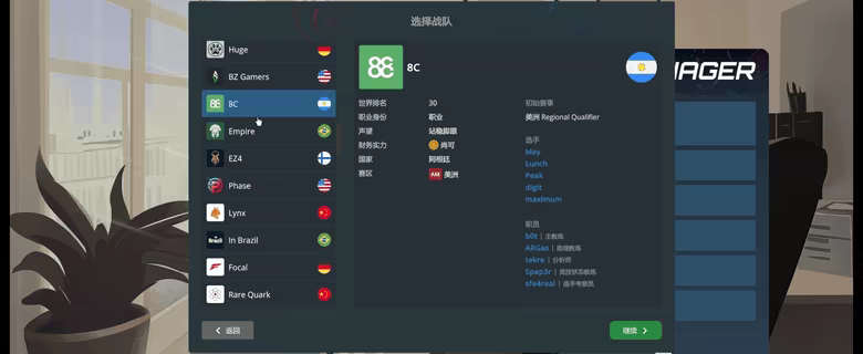 CS电竞经理/CS Manager(图2) CS电竞经理/CS Manager(图2)
