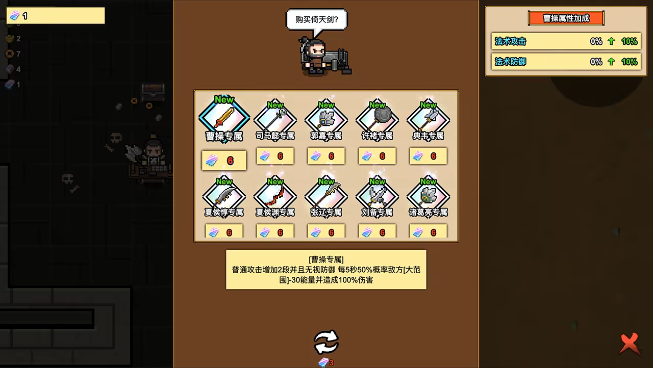 像素三国-僵尸地牢/Pixel Three Kingdoms: Zombie Dungeon(图5)