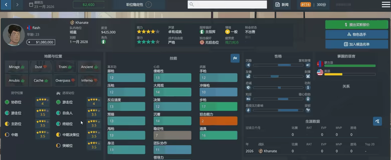 CS电竞经理/CS Manager(图3) CS电竞经理/CS Manager(图3)