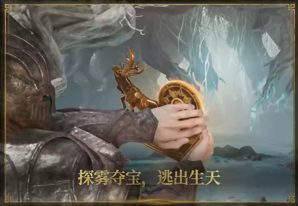 雾影猎人/Mistfall Hunter/支持网络联机(图4)